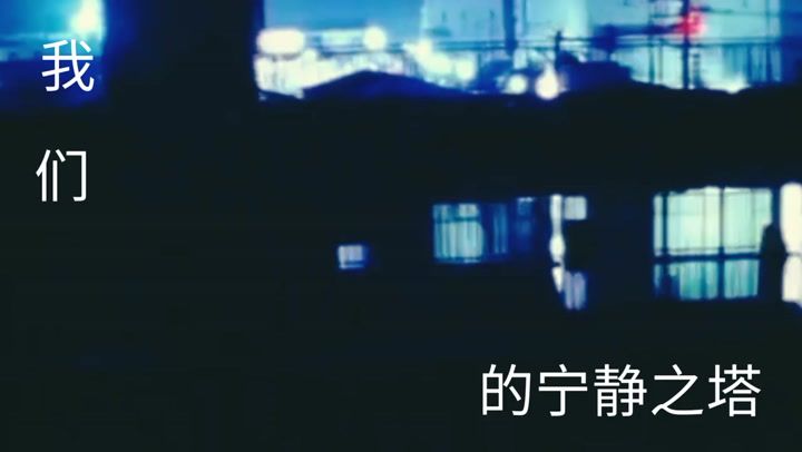 Cyan nighttime tower reference image.